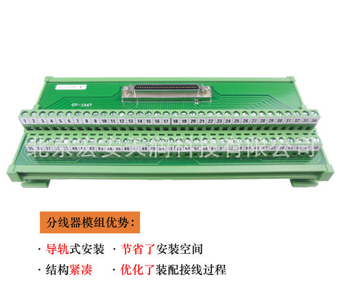 JD-SI68U-M7 SCSI系列分线器模组,D-SUB连接器,85mm宽,模组可