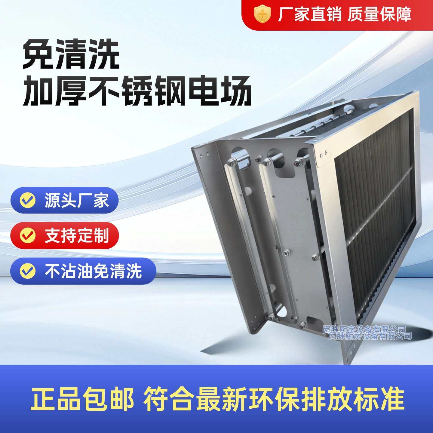 不锈钢低空净化机芯 烧烤饭店专用无烟电场油烟过滤机芯支持验厂