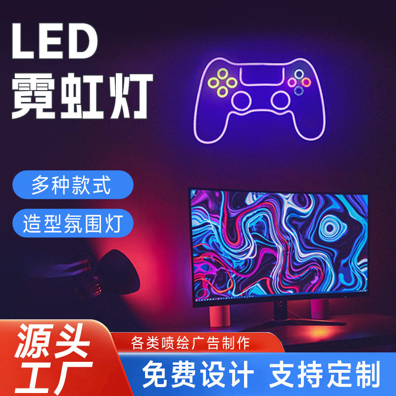 led灯箱霓虹灯游戏房间壁挂装饰灯电竞房手柄形状标识亚克力LED灯