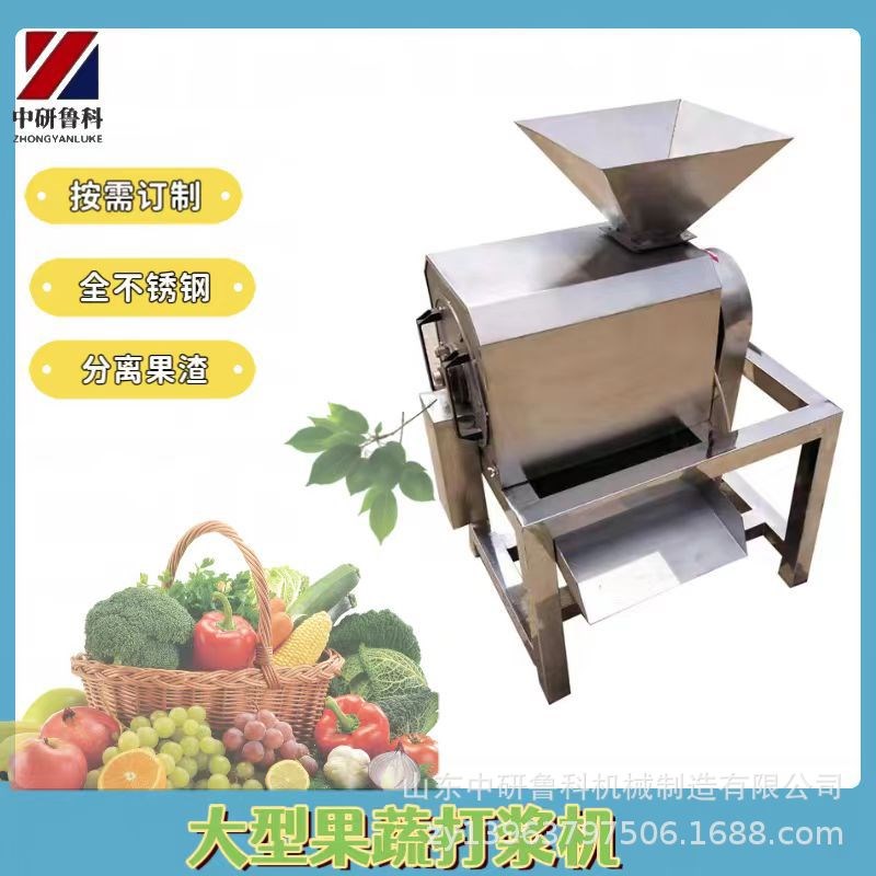 工业猕猴桃沃柑打浆机南瓜y