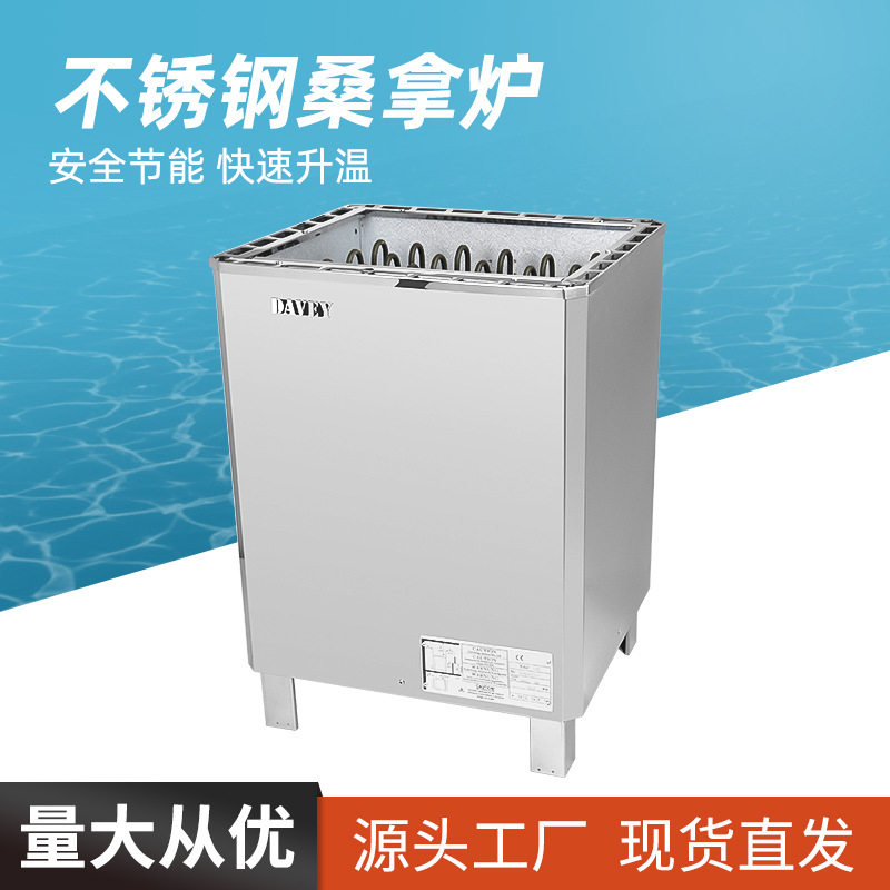 桑拿房湿蒸房湿蒸机家用数显带灯控制蒸汽发生器家用室内蒸汽机