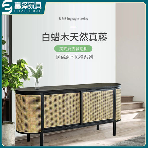 复古简约风格酒店家用民宿实木编藤收纳储物柜玄关半圆餐边柜柜子