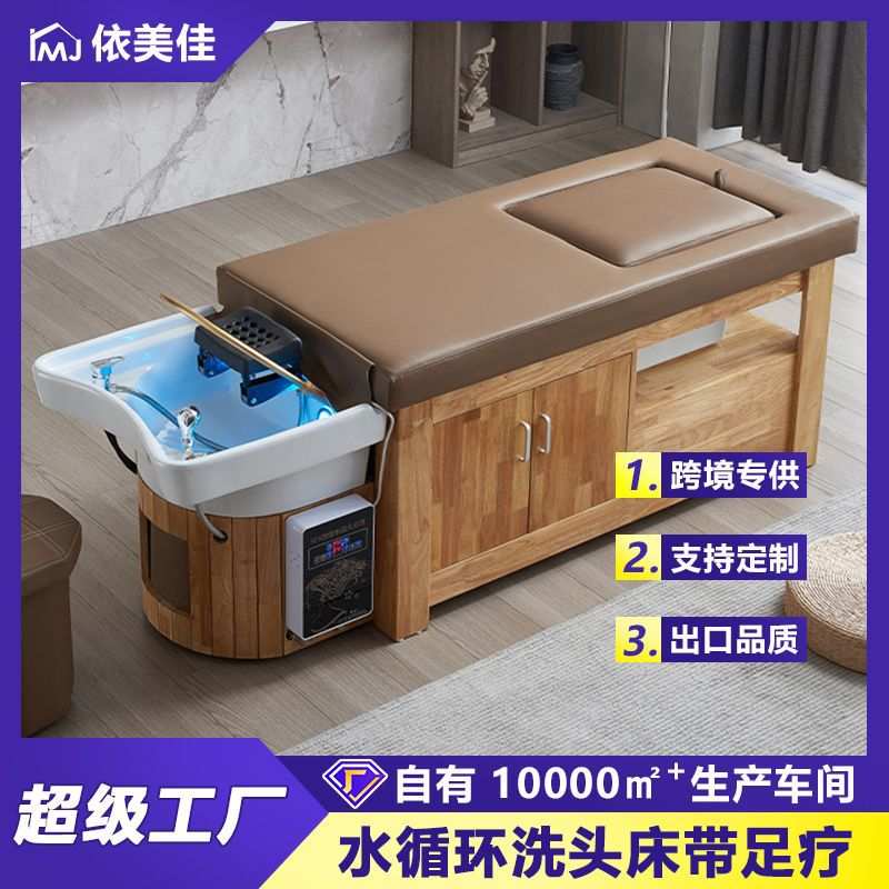 中式养发馆实木洗头床美发店采耳泰式陶瓷盆头疗床水循环熏蒸一体