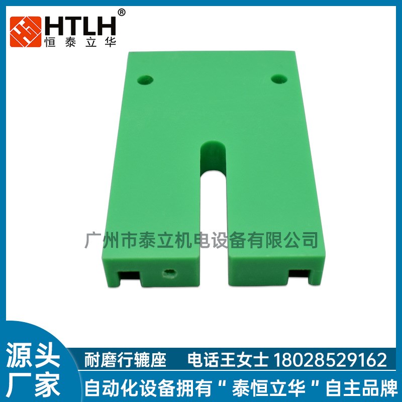 IS磨板机PE行辘座40001磨板机备件 现W货绿色行辘座
