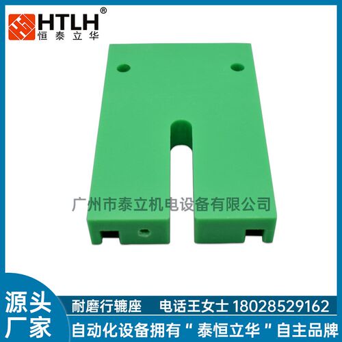 IS磨板机PE行辘座40001磨板机备件 现W货绿色行辘座