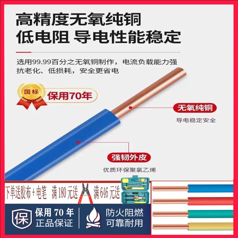 珠江电线家用单股1.5平方铜线2.5 4纯铜芯BVL线6 10家装国标电线1