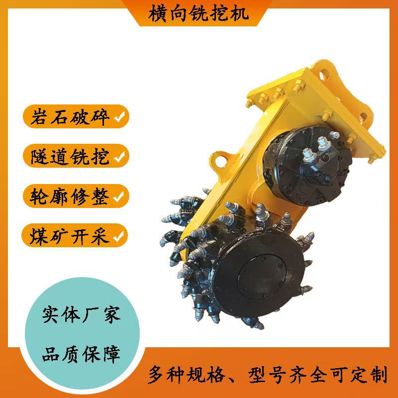 隧道欠挖铣刨刻槽凿毛机