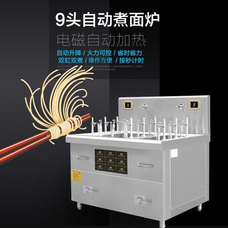 餐饮厨房设备方宁双缸自动升降煮面炉电磁加热升降水煮炉麻辣烫机