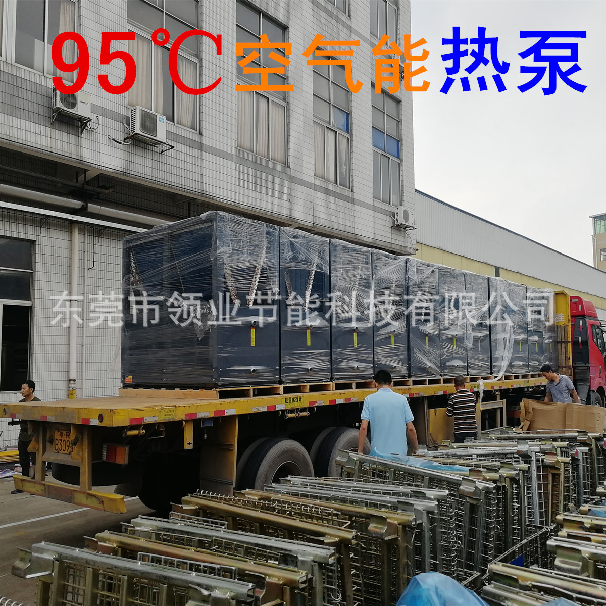 清洗线节能超高温空气源热泵加热