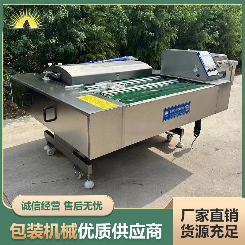 扇贝肉滚动式包装机 香椿芽滚动式真空包装机 咸鸭蛋抽空封口机