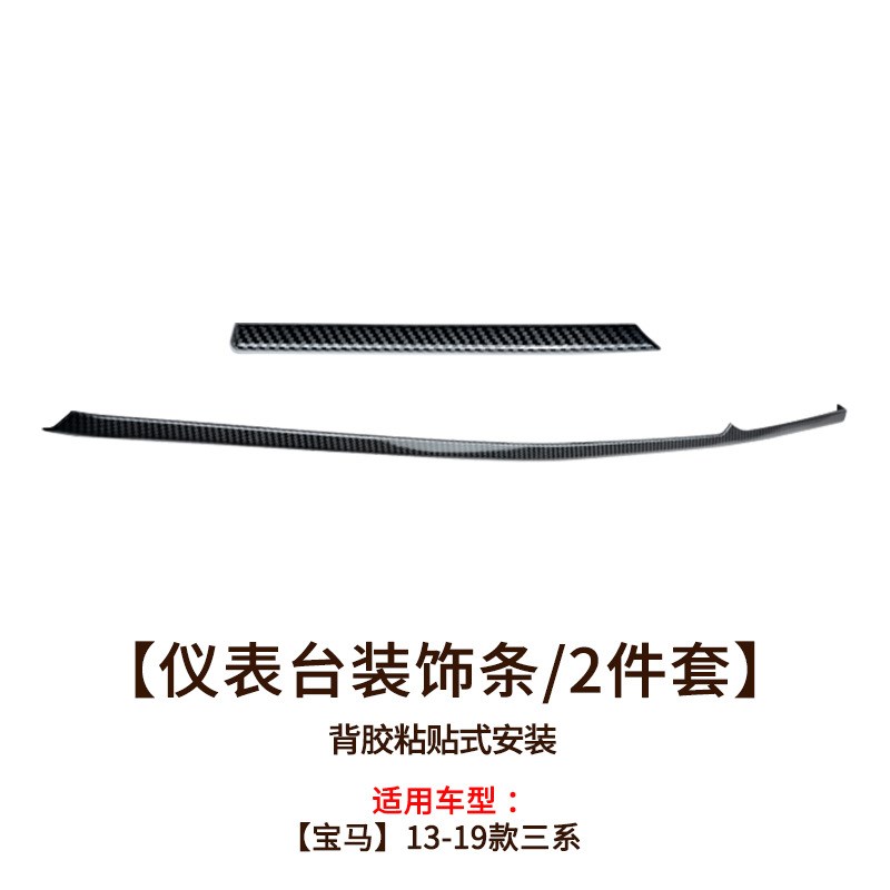 适用于13-1h9款宝马3系内饰改装中控面板碳纤维装饰条4系3系装饰
