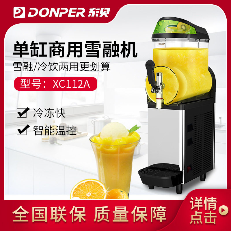东贝雪融机XC112A雪泥机12L单缸刨沙冰全自动果汁饮料冷饮机
