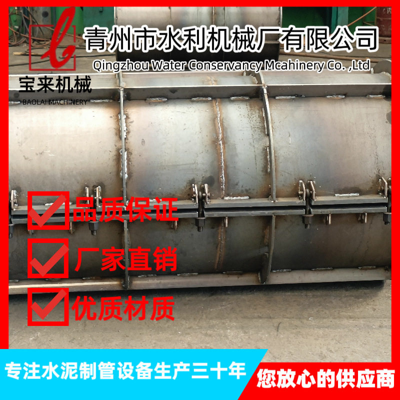 水泥制管机平口企口承插口模具