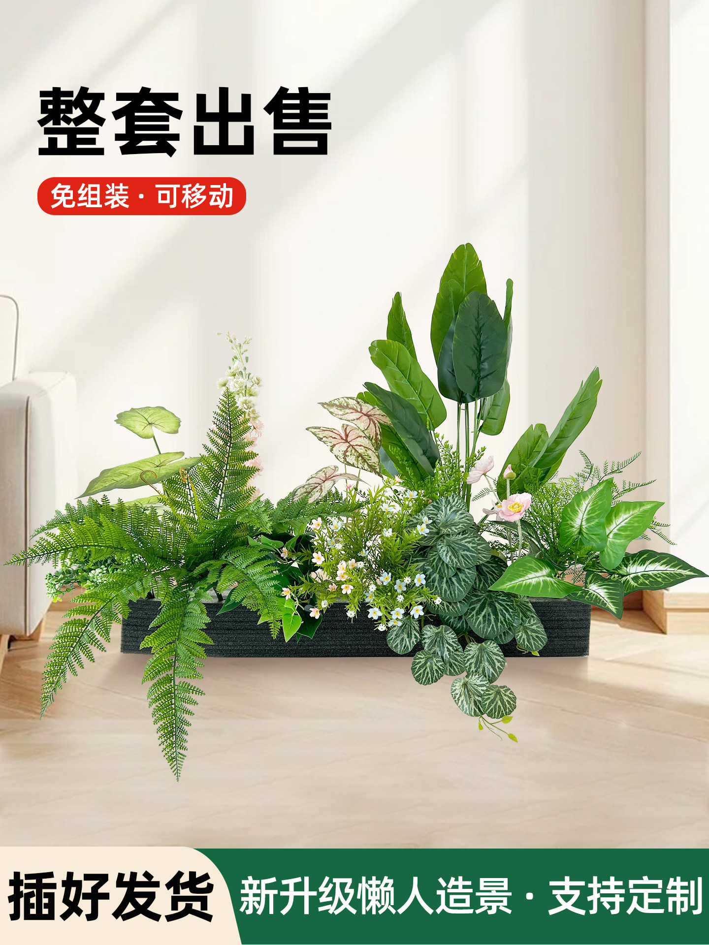 仿真花假花仿真花摆设仿生花槽栅栏隔断室内户外假花落地盆栽装饰