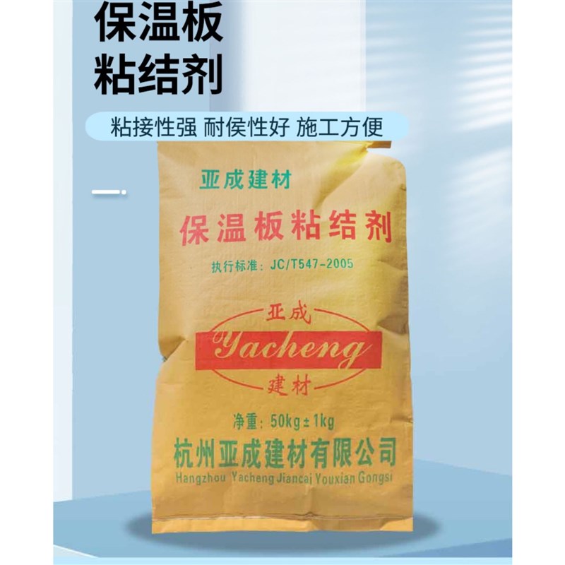现货保温板f专用粘合剂砂浆建筑用胶泥粘结剂高强度粘接剂