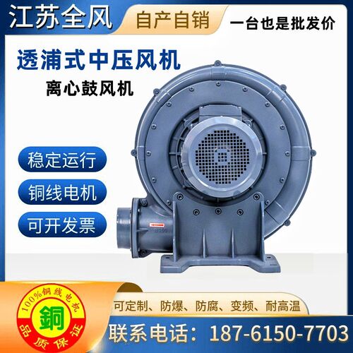 透浦式中压风机CX-65CX-75ACX-10A0A CX-125A CX-150A铝壳中压风