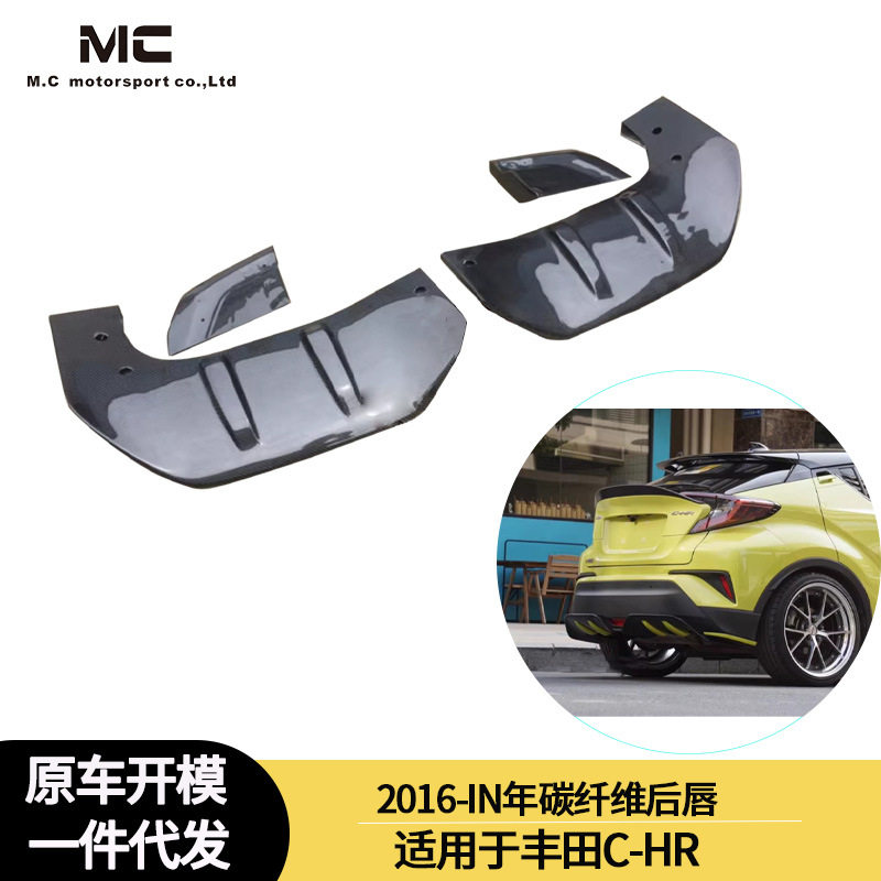 适用2016-IN年丰田C-HR碳纤维后杠后唇前后下巴后扰流板后杠