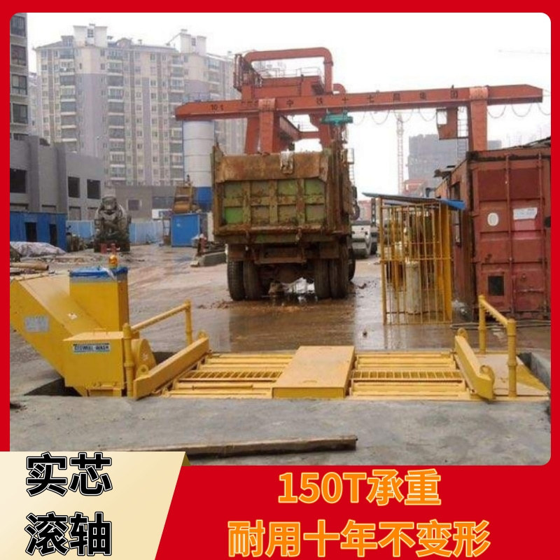 工地滚轴洗轮机无人值守自动洗车