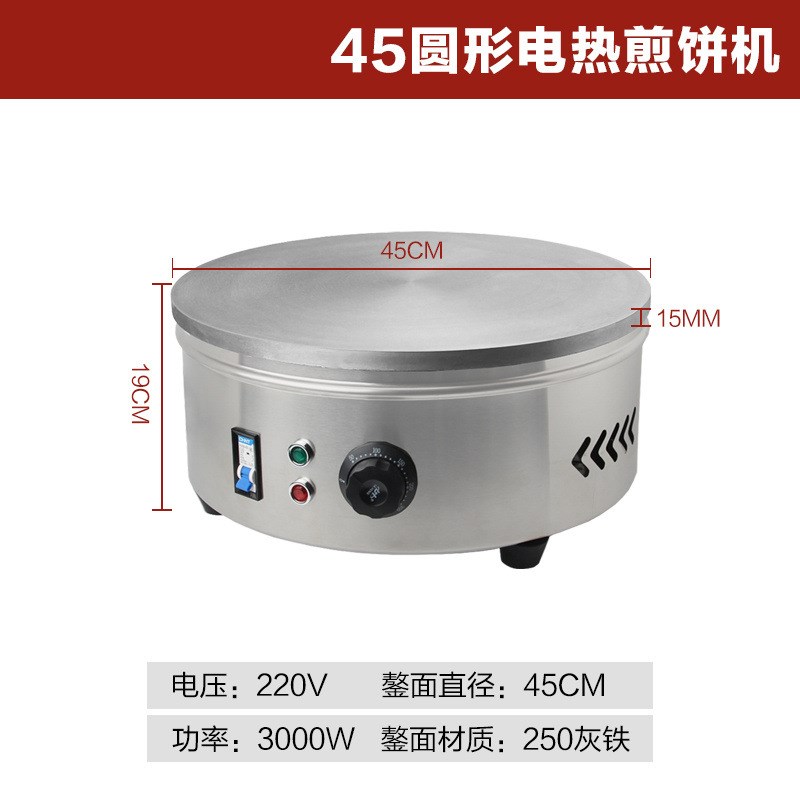 煎饼机家a用全自动电鏊子烙煎饼果子工具商用摆摊杂粮煎饼锅电饼