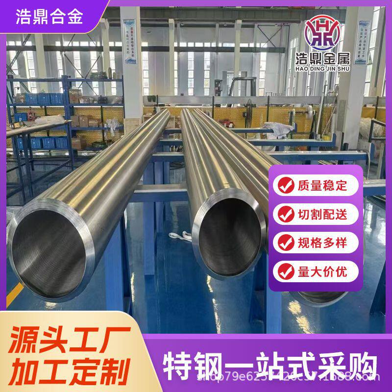 浩鼎合金N08811镍基合金管现货NO8811因科洛伊有材质单