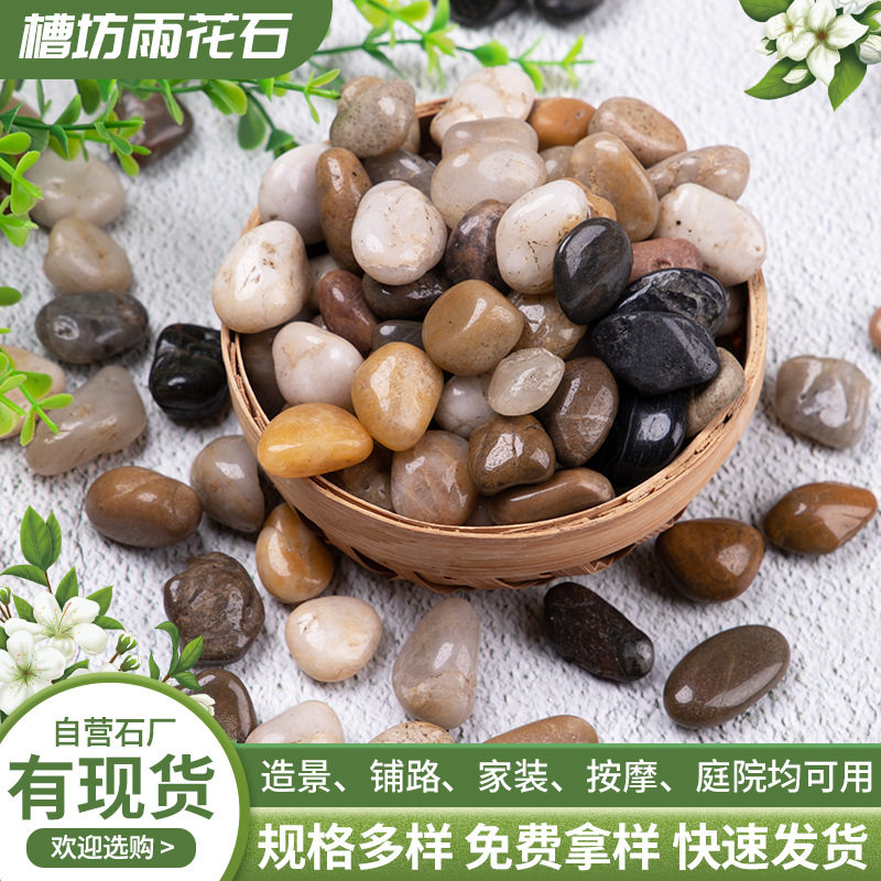 高光五彩鹅卵石砾石雪花水培铺地园林庭院家装铺面造景石头原石子