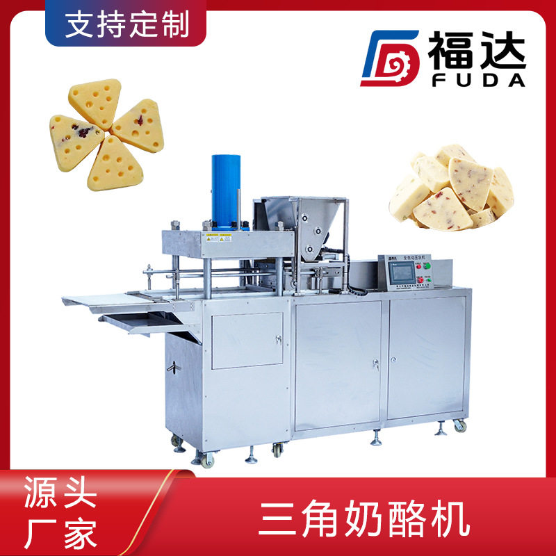 福达奶酪块成型机可定花纹压实
