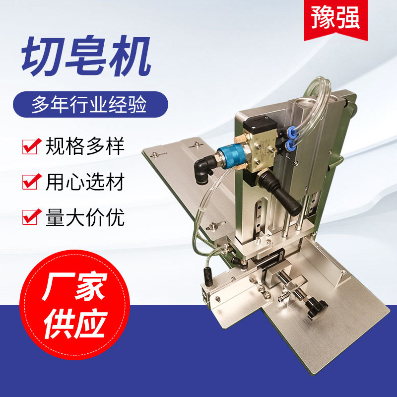 小型手工皂切块制皂机厂家供应
