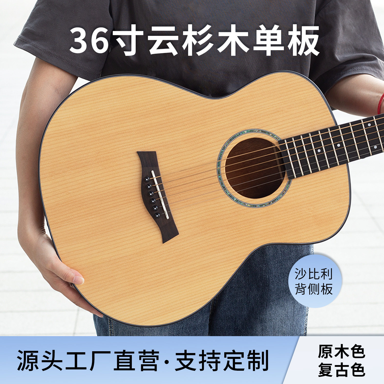 单板吉他36寸云杉哑光民谣木吉他面单乐器厂家现货成人儿童吉他