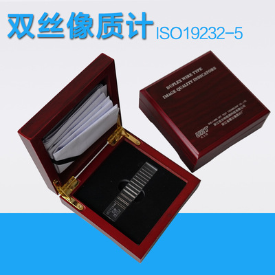 ASTME2002双线型像质计