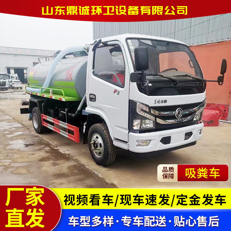 东风华神F2国六蓝牌吸粪车化粪池沼气抽污车养殖场抽污吸粪车