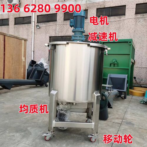 均质乳化搅拌机 300L不锈钢乳化搅拌机 高速化工液体搅V拌机500KG
