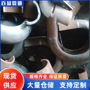 弯头补强板弯管加强版