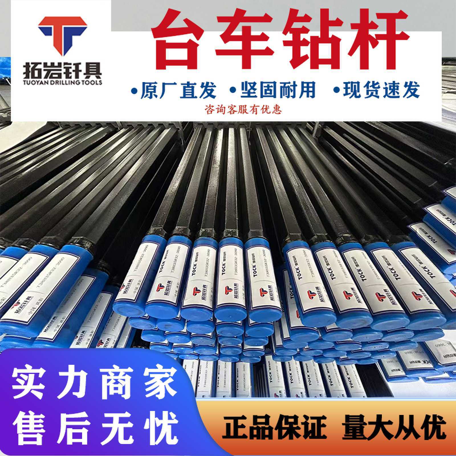 台车钻杆液压台车钎杆台车钎杆快接钻杆螺纹钎杆厂家直发