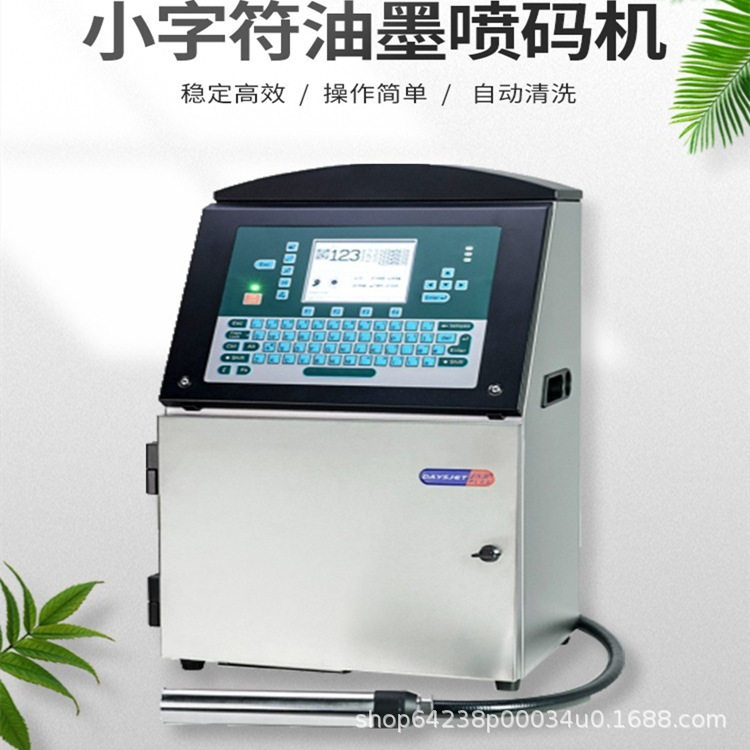 线缆专用PVC小字符计米喷码机