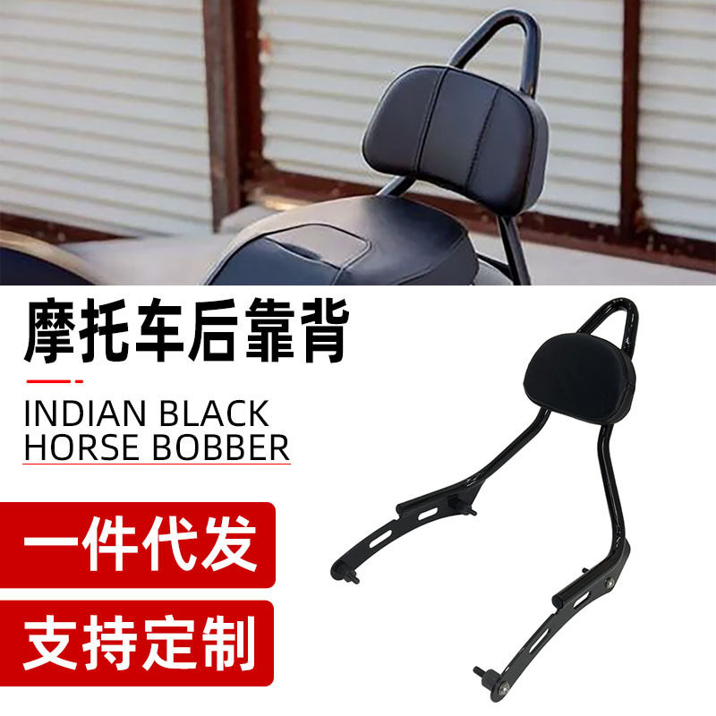 适用印第安Bobber改装后靠背优质钢皮革多功能折叠伸缩靠垫后腰靠