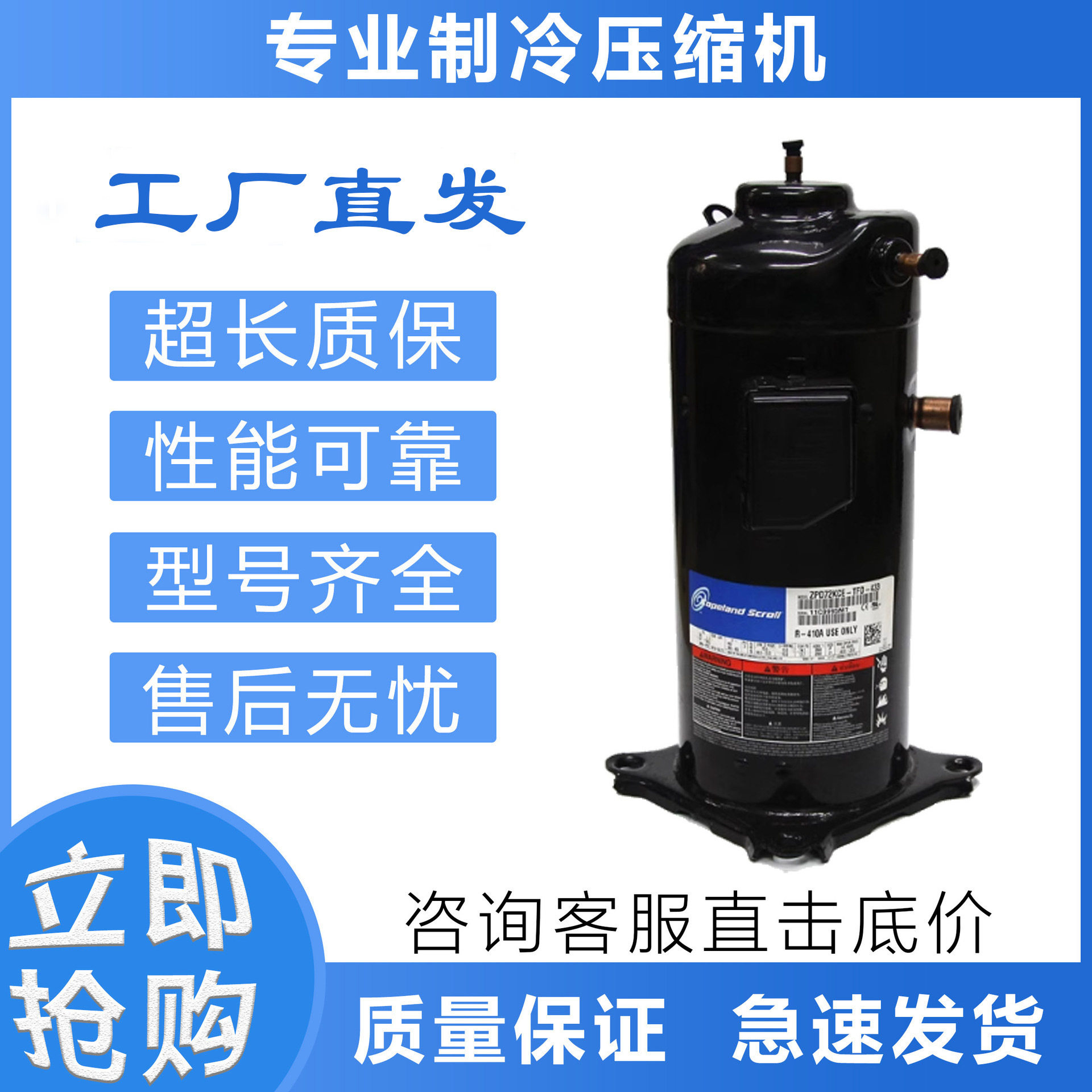 谷轮制冷压缩机替代TFD-433
