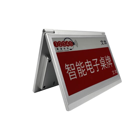 怀森液晶b电子桌牌双面墨水屏台签展示卡牌号会议桌电子座位姓名