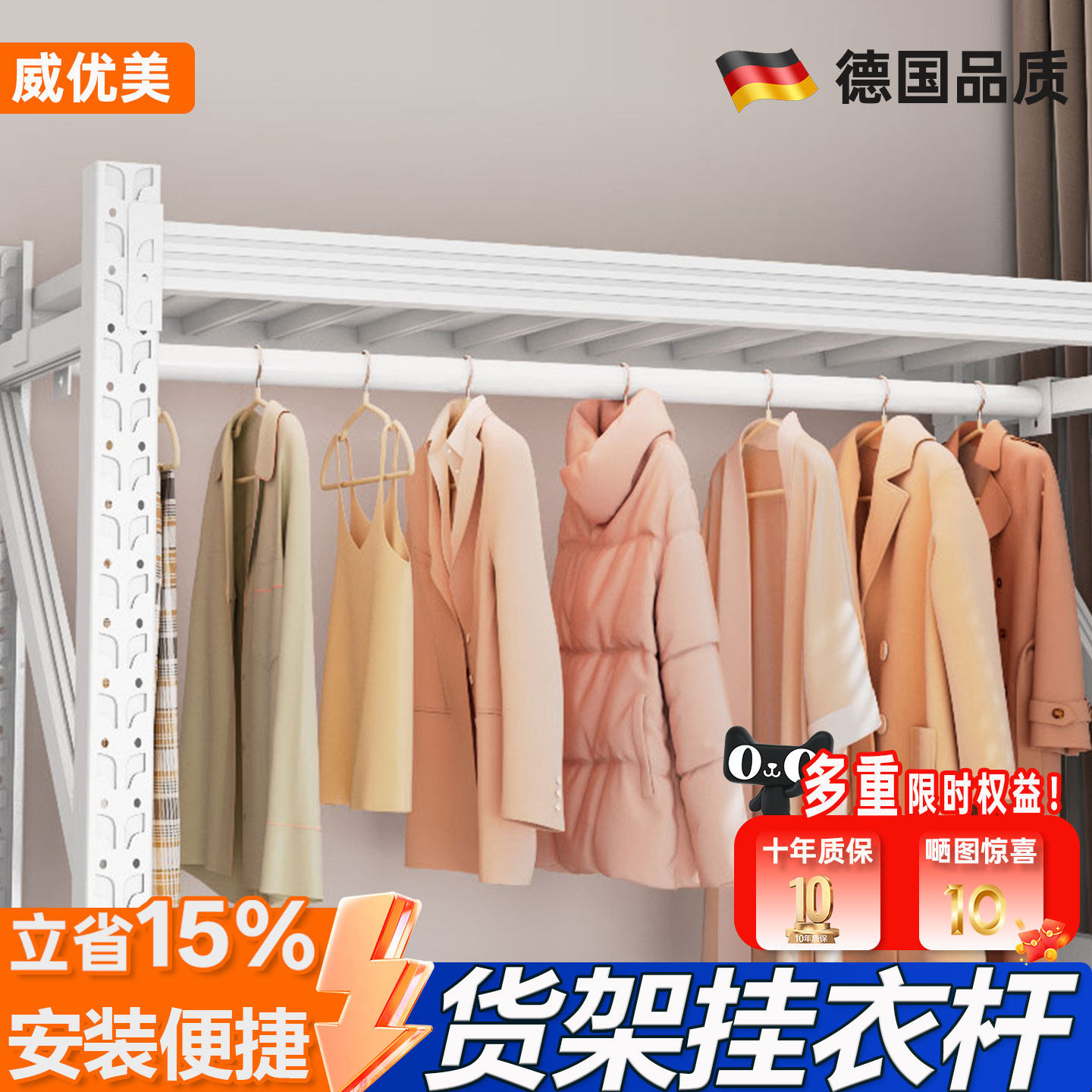 威优美蝴蝶孔货架衣架专用白色挂衣杆金属黑色承重货架配件
