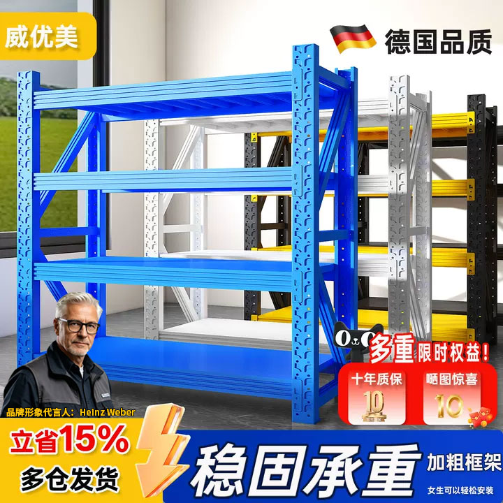 重型仓储货架多层置物架家用储物架超强承重仓库快递工业模具架子