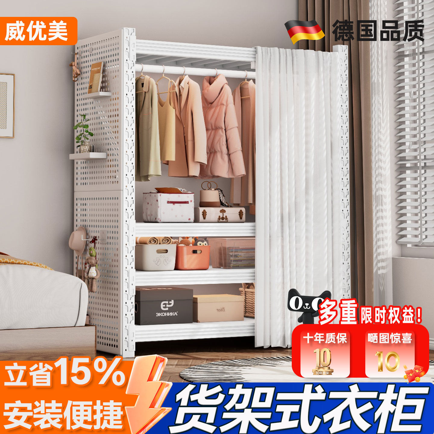 威优美货架衣柜家用卧室出租房用简易组装金属衣服收纳钢制衣橱柜