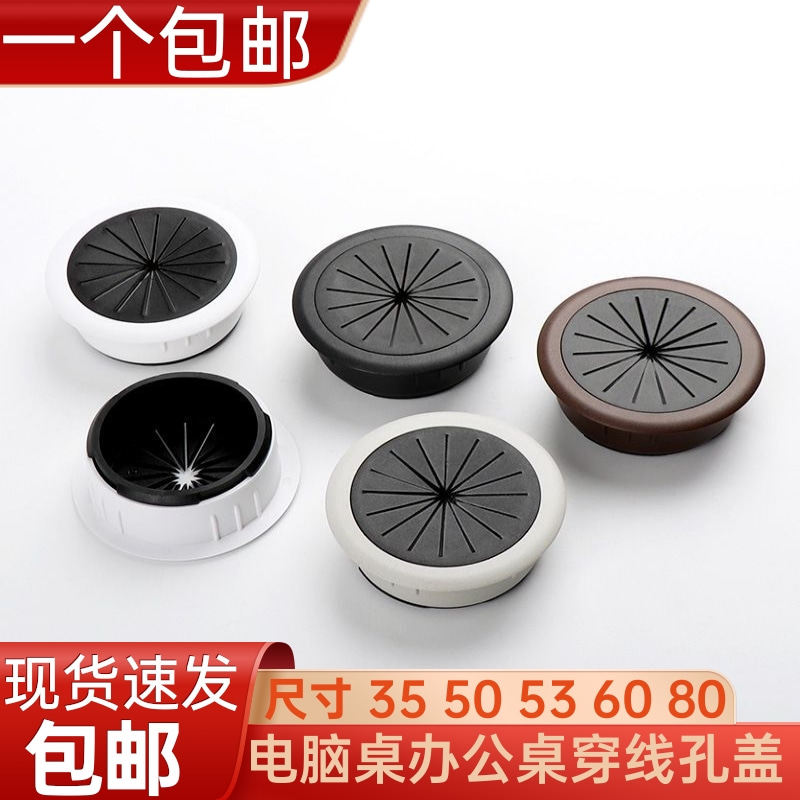 办公桌穿线孔盖走线盒35-80mm图片