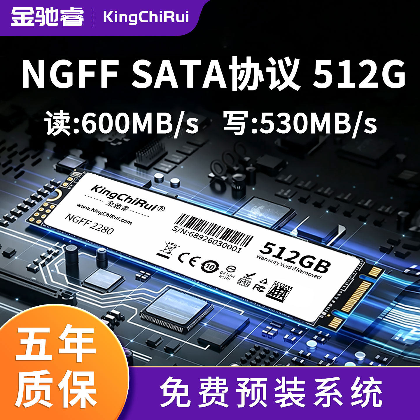 金驰睿sata协议m.2接口高速固态硬盘1t 512g ngff2280 ssd热销榜