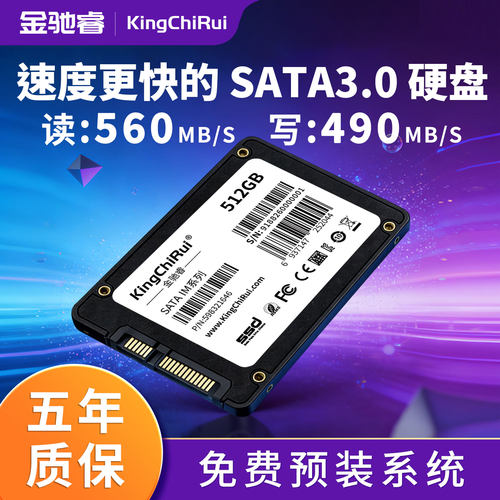 sata接口固态硬盘512g 1tb 2t电脑2.5英寸sata固态硬盘热销榜推荐