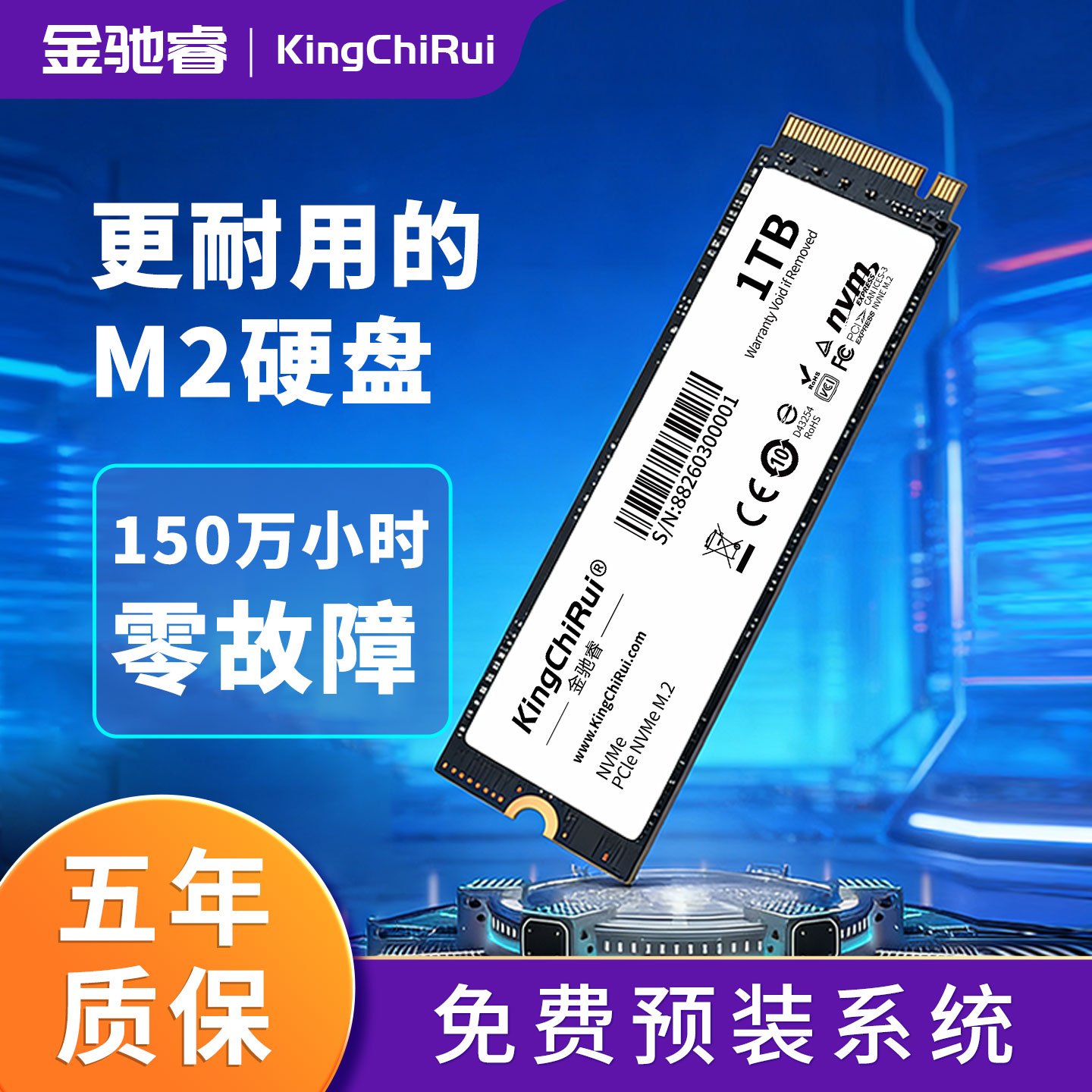 金驰睿m2型固态硬盘1t 512g 高速nvme m2固态硬盘256g 128g pcie3