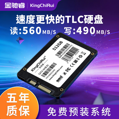 sata接口固态硬盘512g 1tb 2t电脑2.5英寸sata固态硬盘热销榜推荐