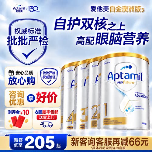【官方旗舰店】澳洲爱他美白金版