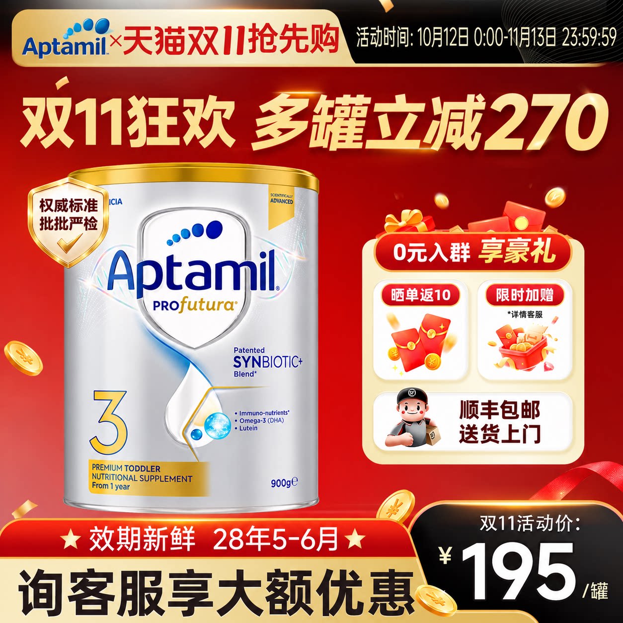 爱他美澳洲白金3段澳爱白金3段