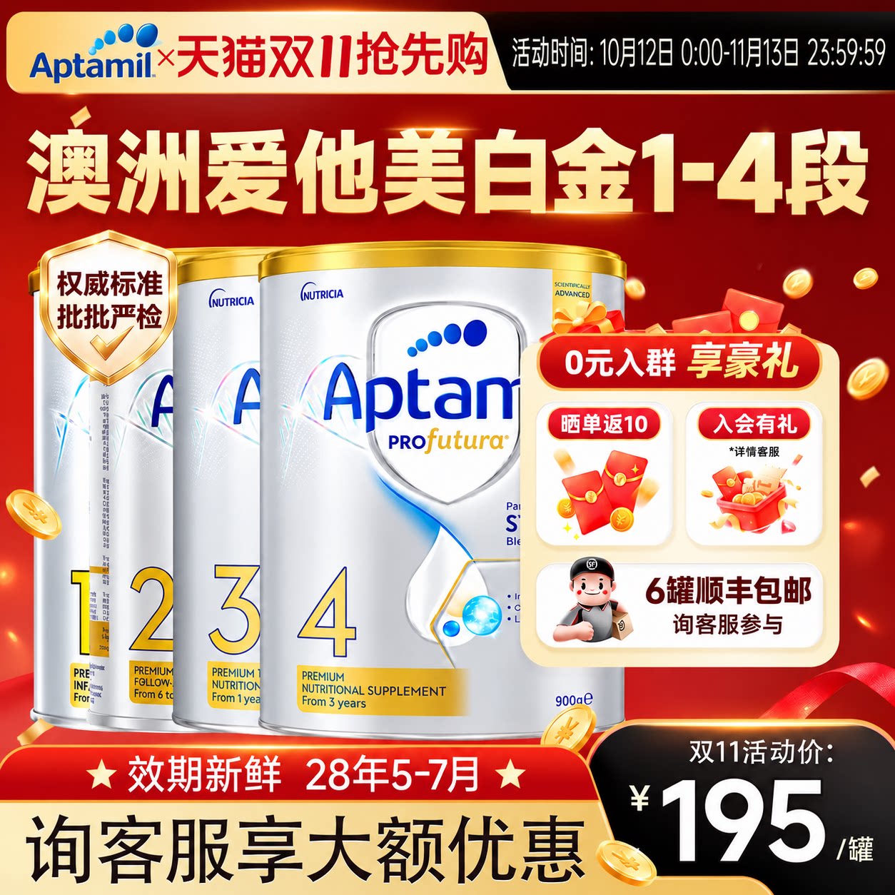 【官方旗舰店】澳洲爱他美白金版