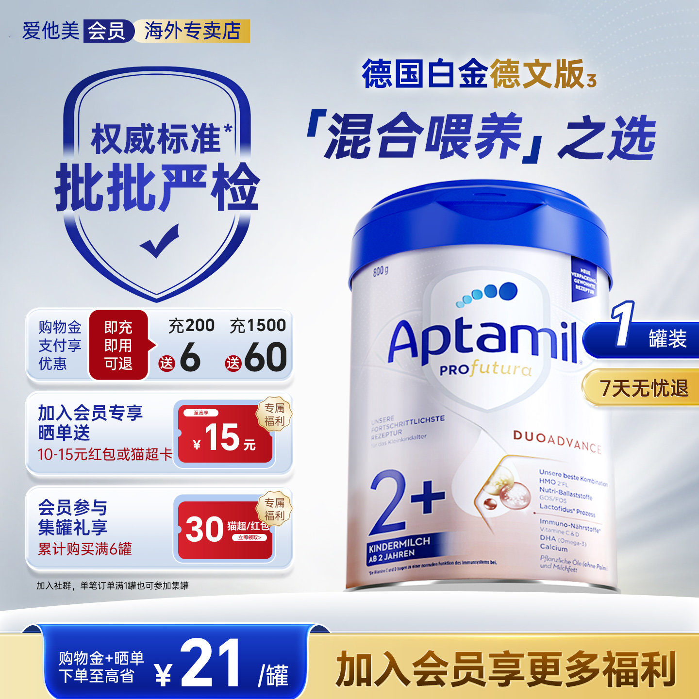 【官方正品】德国爱他美白金版2+段德文奶粉2加德爱白金4段旗舰店