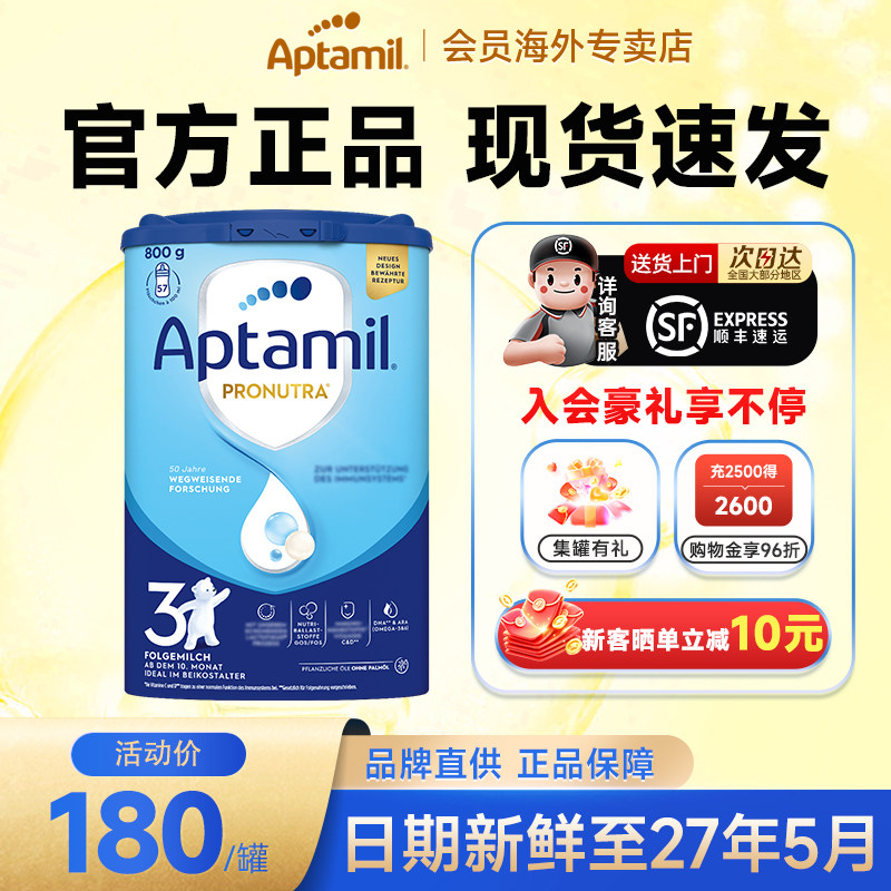 【官方正品】德国爱他美经典版3段奶粉婴幼儿配方三段800g旗舰店图片